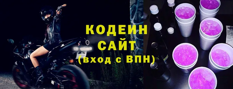 mega ТОР  Бежецк  Codein Purple Drank  где найти  