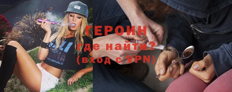 Героин VHQ  Бежецк 